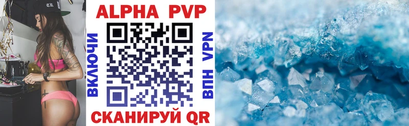 Alfa_PVP Crystall  Новоалександровск 