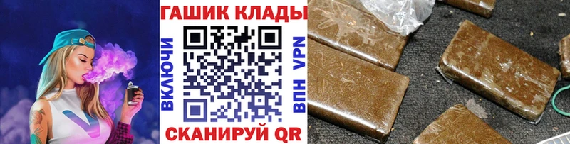 Гашиш гашик  закладки  Новоалександровск 
