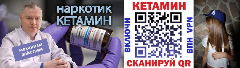 КЕТАМИН ketamine  Новоалександровск 