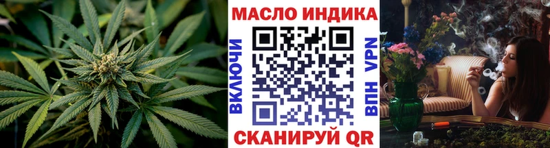 ТГК вейп  купить наркотик  Новоалександровск 